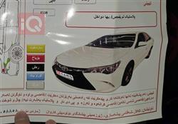 تويوتا كامري